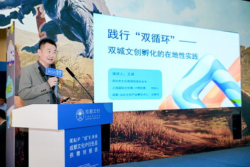 蓉汕聯(lián)動(dòng)賦能創(chuàng)意,成都文化ip衍生品供需對(duì)接會(huì)成功舉辦