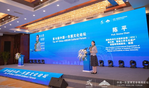 學者大咖云集，共話文化產業高質量發展——第16屆中國-東盟文化論壇圓滿舉行